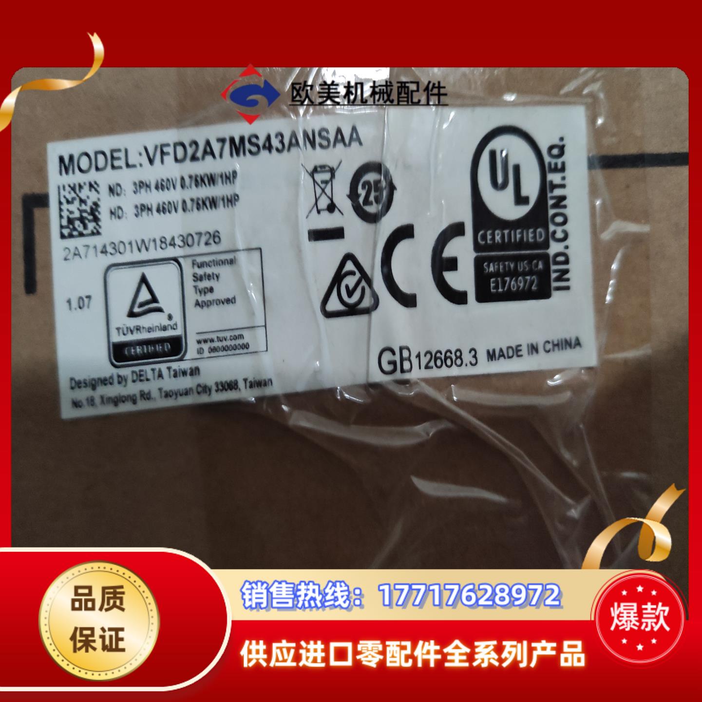 台达VFD2A7MS43ANSAAA全新原装变频器，剩余议价