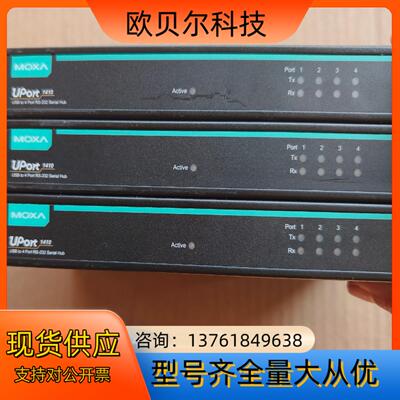 摩莎 MOXA UPORT1410 USB转4口RS232