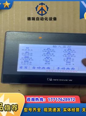 威纶触摸屏MT8051iP议价