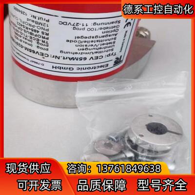 帝尔编码器CEV65M-02919 现货正品 裸新