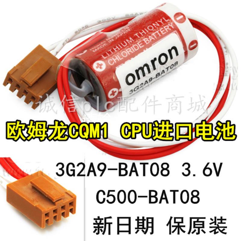 3G2A9-BAT08 C500-BAT08 ER17/33 3.6V OMRONPLC锂电池