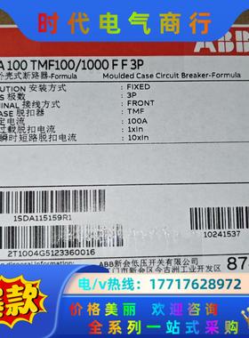 ABB塑壳断路器M0A100议价