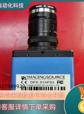 现货DFK31AF03德国映美精相机+镜头