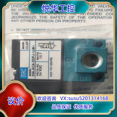 出售MAC全新原装正品高频电磁阀  35A-ACA-DD议价