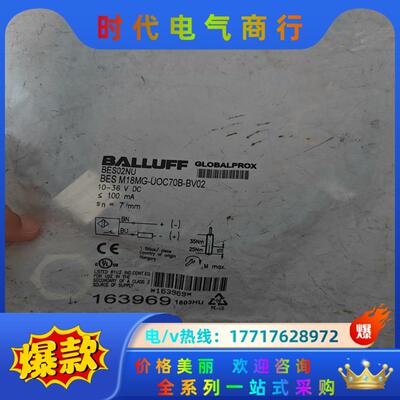BALLUFF全新原装BES02NU巴鲁夫电感式接近开关BE议价