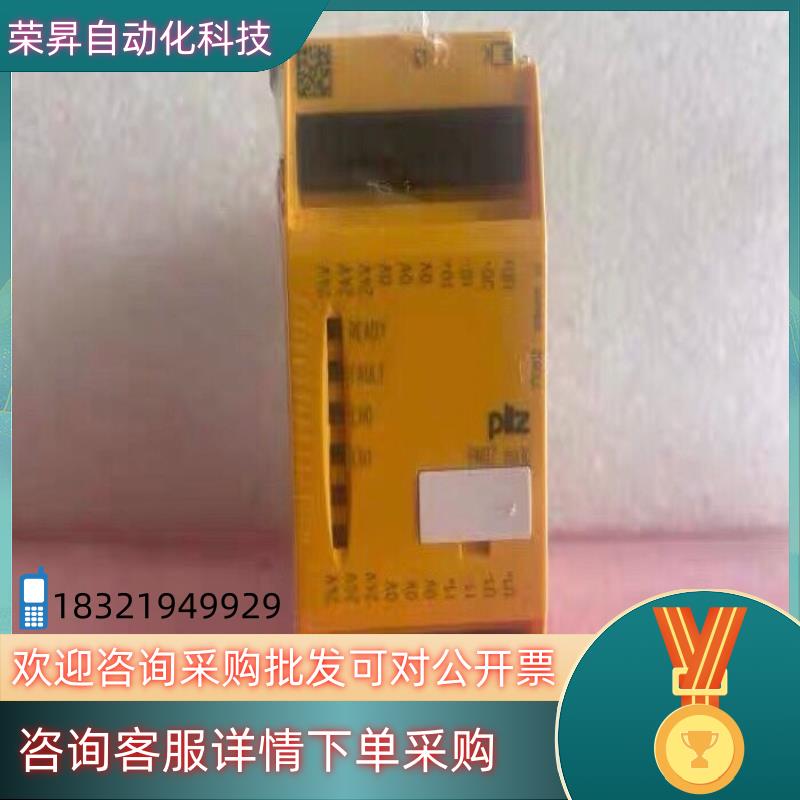 现货全新原装皮尔兹pilz安全继电器模块 PNOZ ma1p 订