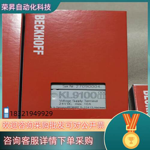 现货倍福模块KL9100功能