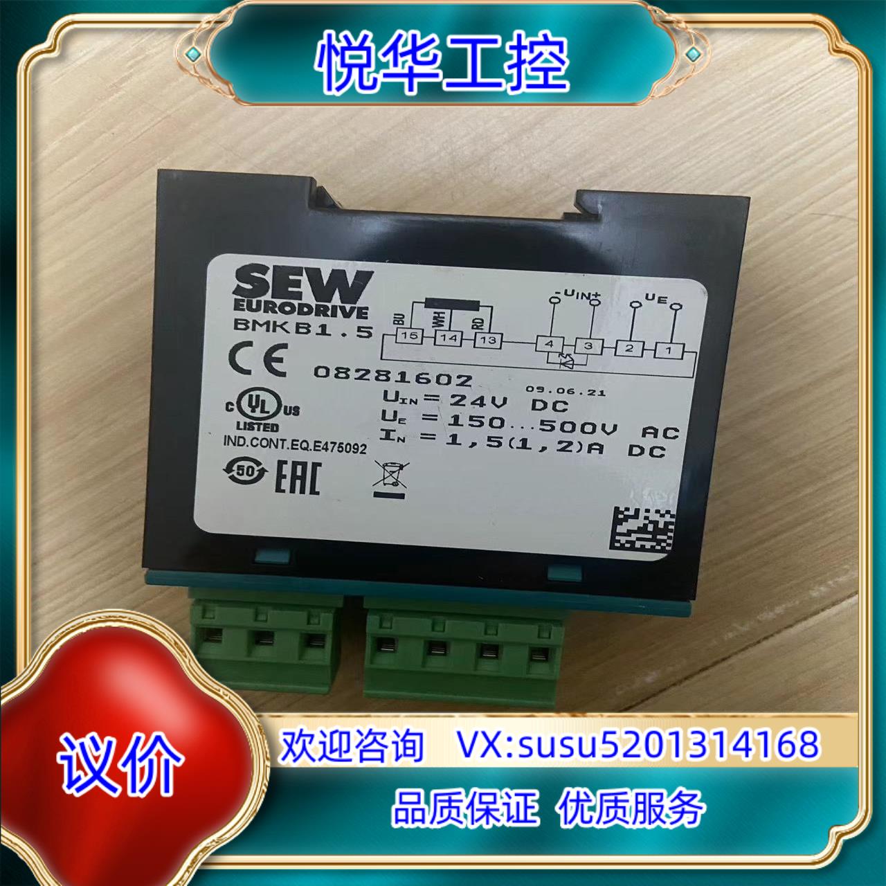 原装BMKB1.5 全新 450SEW抱闸模块  订货号议价