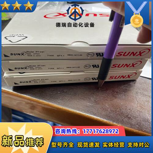 神视FT-V41 原装正品3个180议价