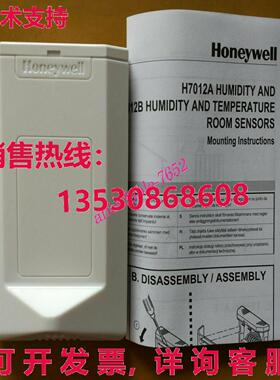 原装供应温度和湿度传感器 H7012B1008