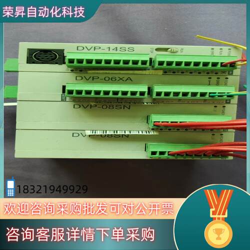 现货台达PLC,DVP-14SS,DVP-06XA,D,DVP-