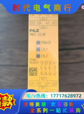全新原装正品 皮尔兹 777301 安全继电器 PNOZ X议价