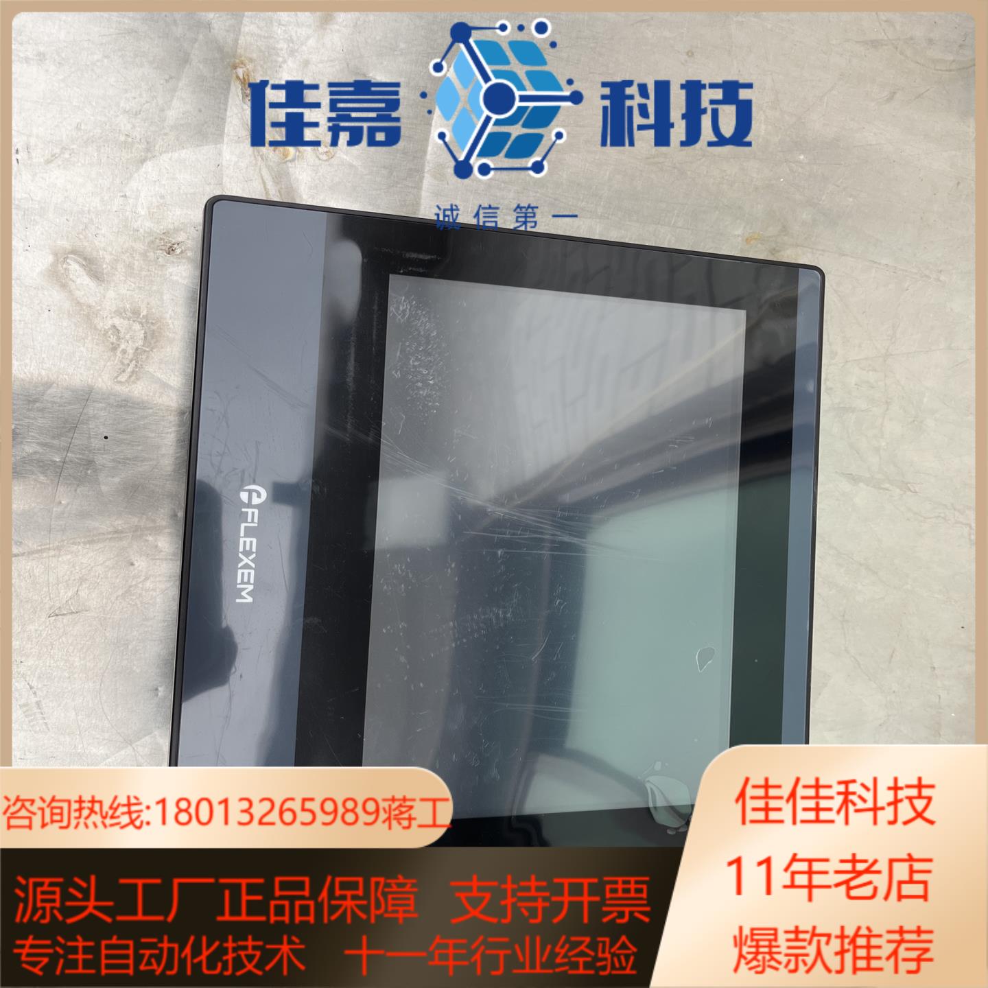 FE6100CE 带4G模块成色如图要的联系议价