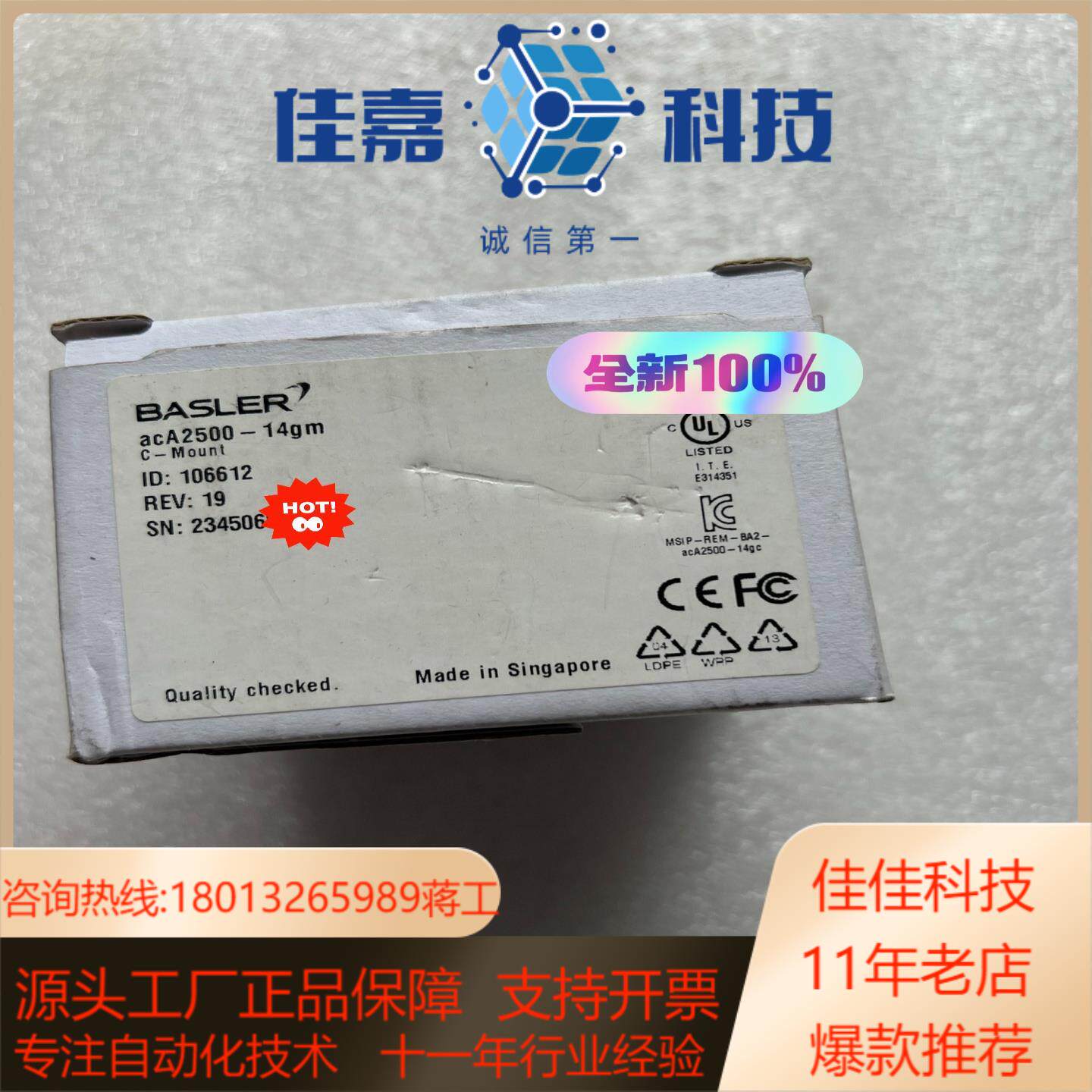 全新原装正品巴斯勒相机acA2500-14gm