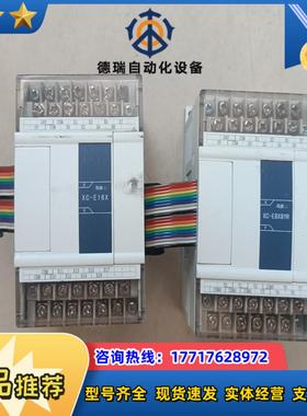 信捷plc模块 XC-E16X，议价
