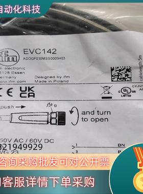 现货易福门原装EVC142传感器连接电缆全新