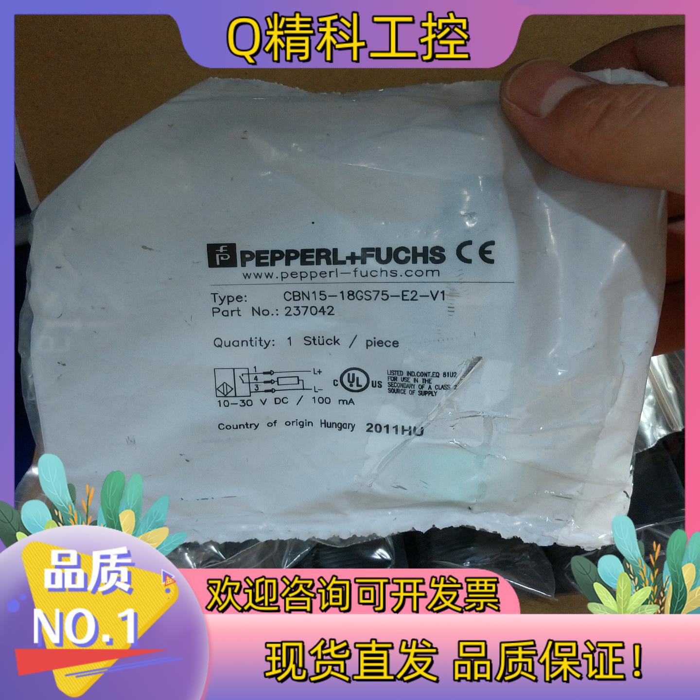 现货倍加福CBN15-18GS75-E2-V1传感器接近开关P+