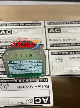 原装富士波段开关 AC09-CY，AC09-GY ，