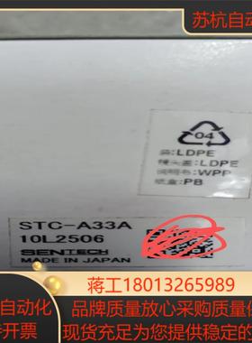 现货 SENTECH工业相机STC-A33A全新原装