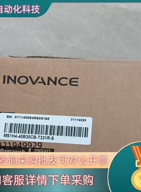 现货汇川电机MS1H4-40B30CB-T331R-S全新未使