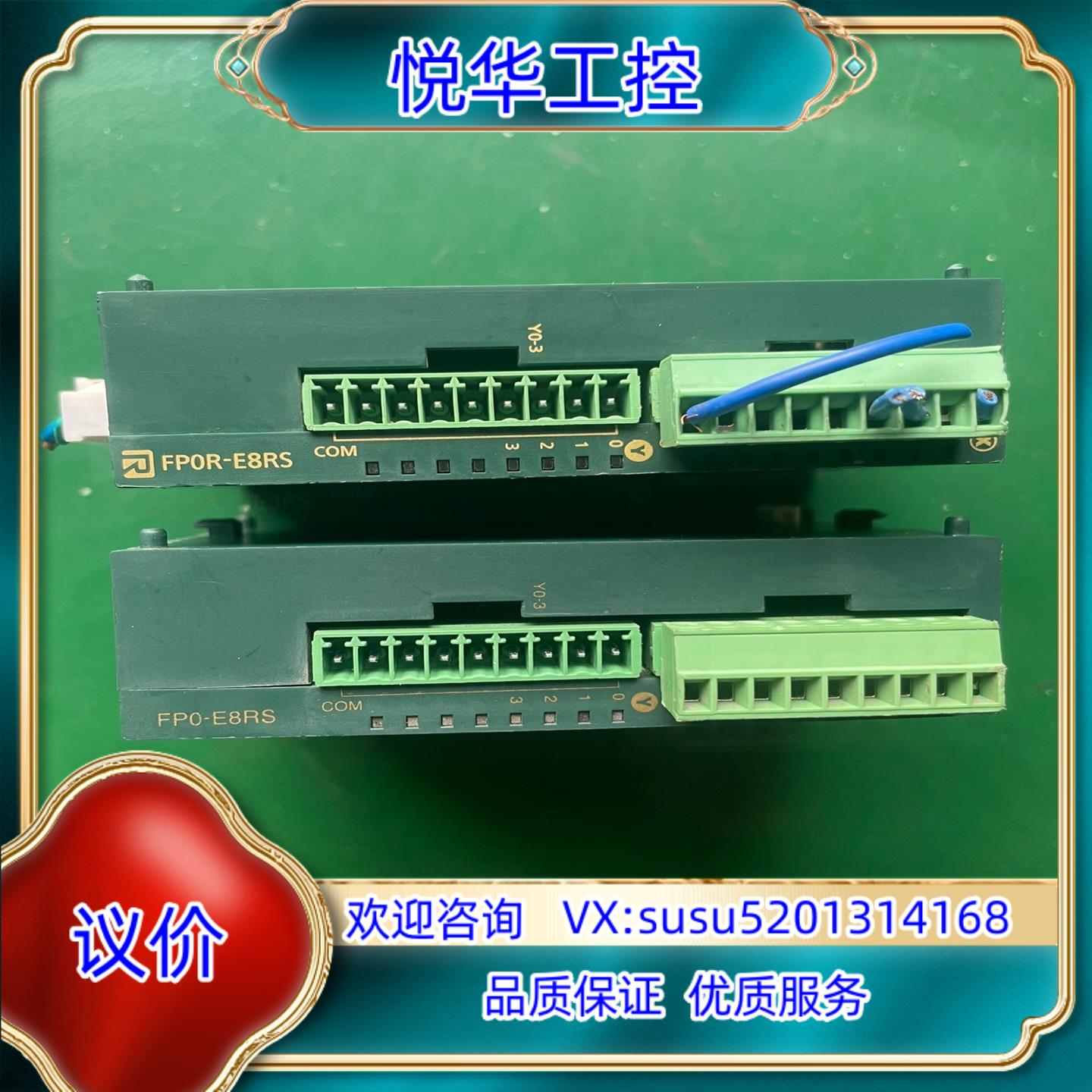 PLC模块FP0R-E8RS议价
