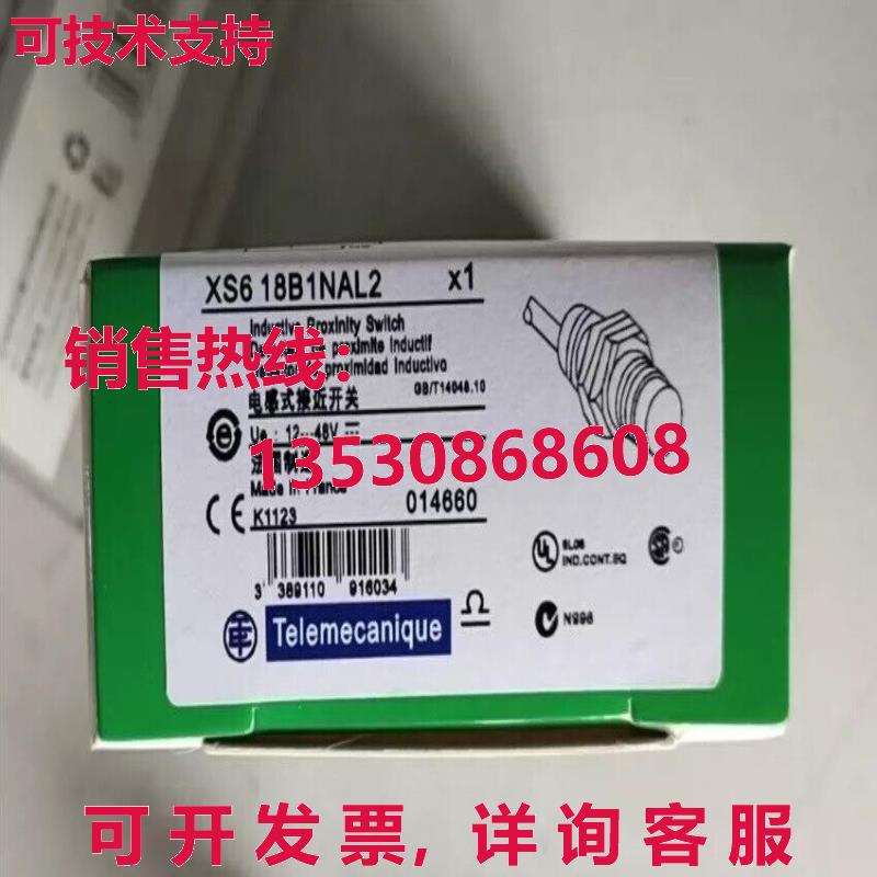 供应原装XS618B1NAL2接近开关