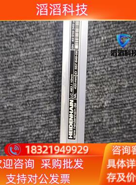 现货海德汉光栅尺LC483 420成色8-9新半年另外可接