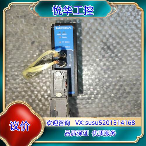 原装MOXA摩莎ICF-1180I-M-ST工业级转光纤转换器议价