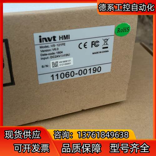 英威腾 VS-121FE、全新、仅此、邮费自理