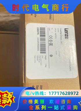 E84AVTCE7514VX0 伦茨驱动器，全新原装现货，图议价