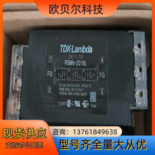 RSMN-2016L TDK单相全新原装滤波器