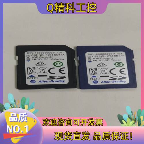现货AB1784-SD1/A  1GB  PLC内存卡为单