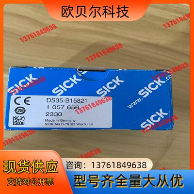 全新德国西克DS35-B15821货号1057656激光测距