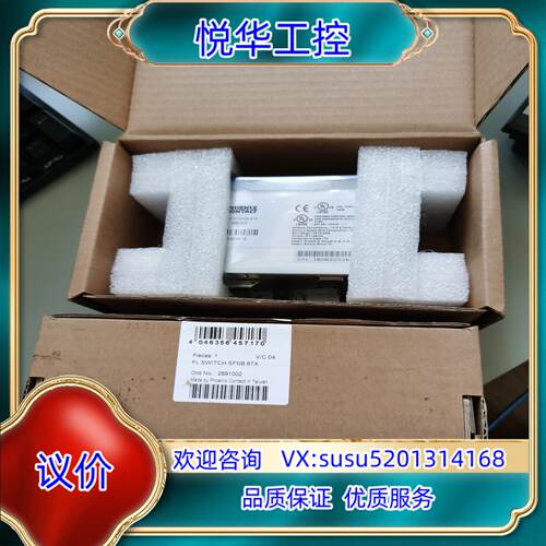 原装全新正品菲尼克斯交换机FL SWITCH SFNB 8TX，议