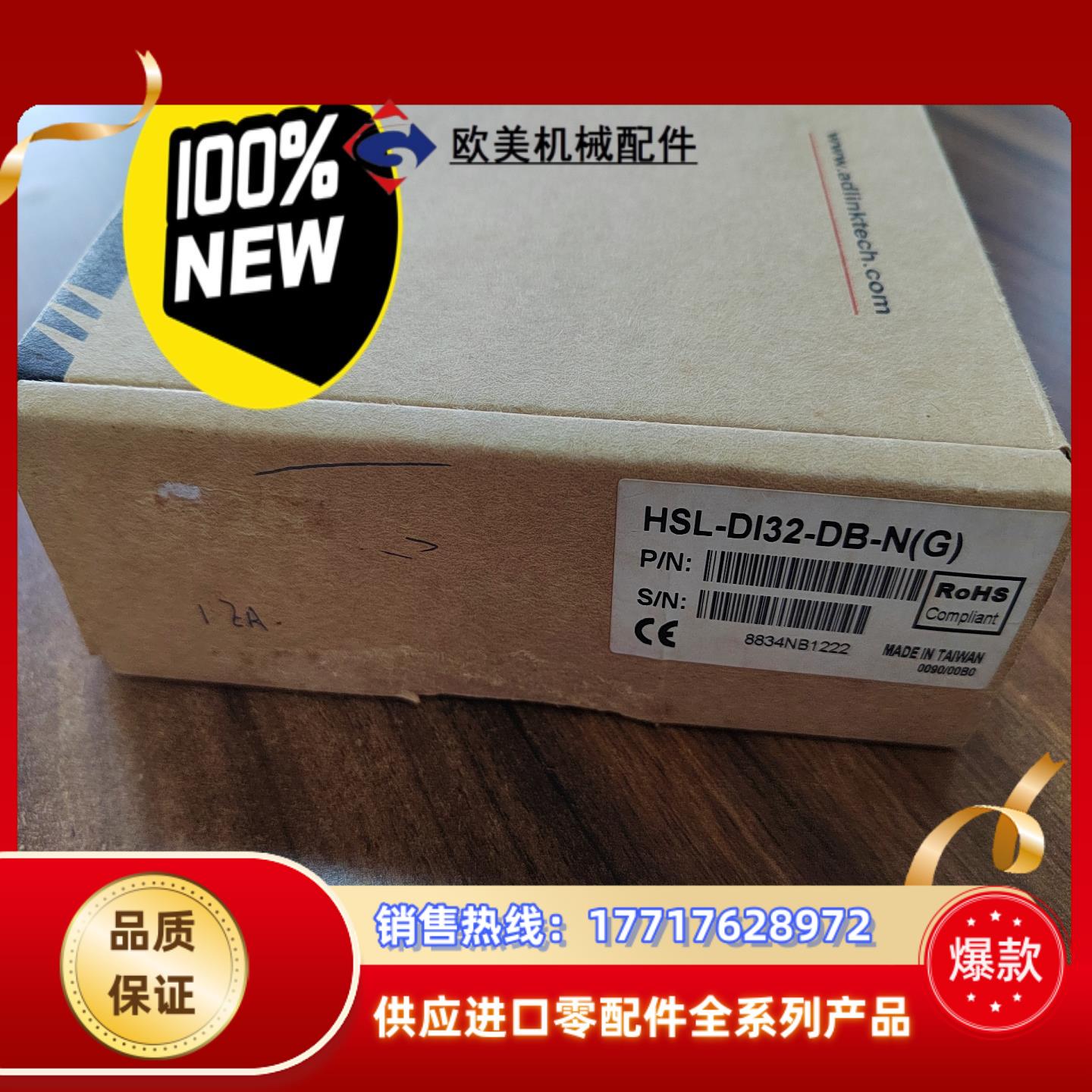 DLINK 凌华界面模块HSL-DI32-DB-N （G）原议价