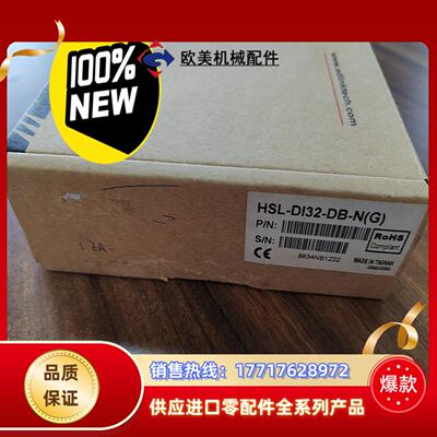 DLINK 凌华界面模块HSL-DI32-DB-N （G）原议价