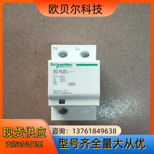 2p浪涌防雷保护器iST 2P现货成
