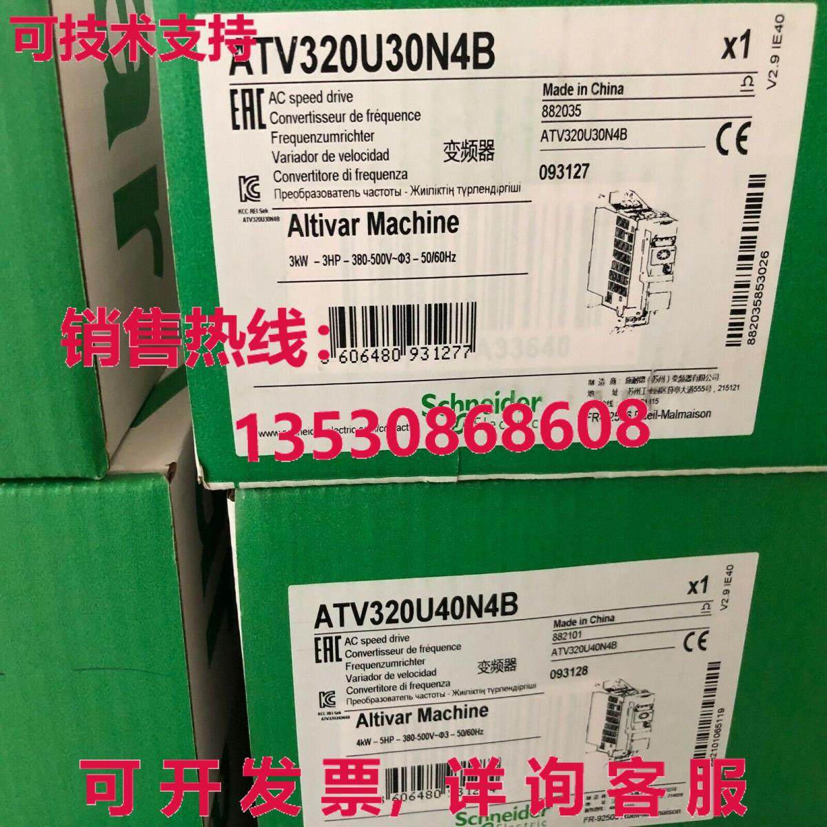 供应原装ATV320U30N4B逆变器ATV320U30N4B