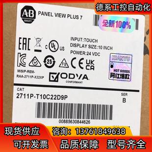 询价购买 全新原装 2711P T10C22D9P