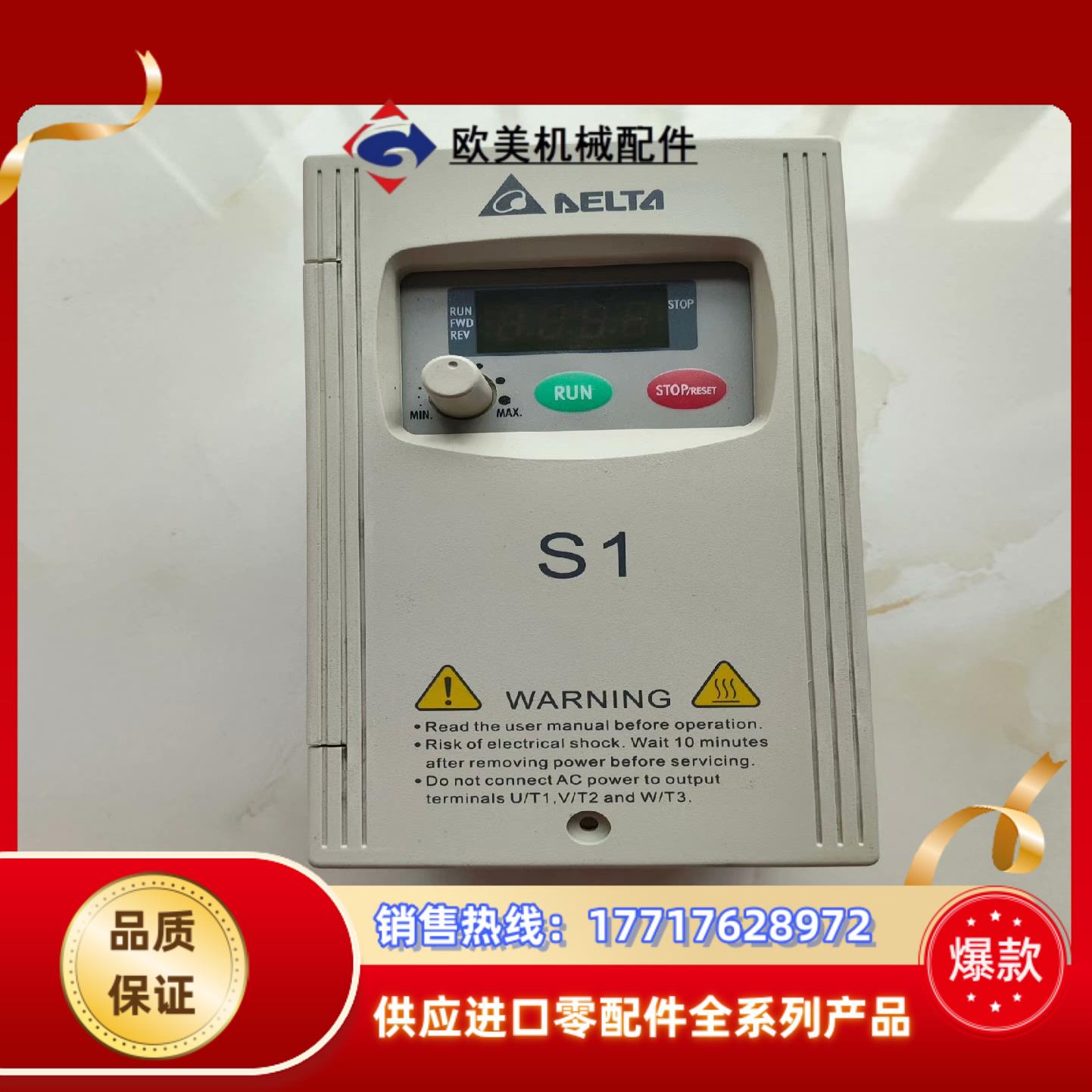 正品现货VFD002S21A新台达变频器0.2KW 220V议价