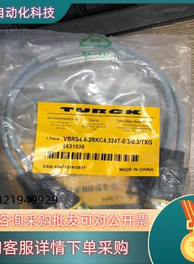 现货VBRS4.4-2RKC4.324T-0.3/0.3/TXG
