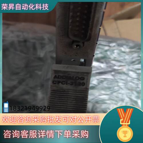 现货ADDI-DATA cpci-3120件