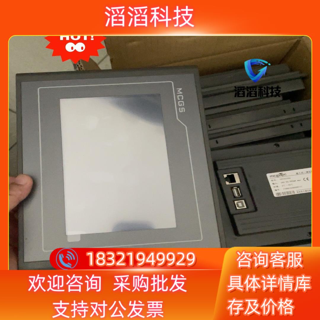 现货昆仑通泰 7寸  带网口