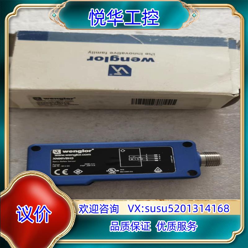 原装全新原装Wenglor威格勒传感器 XN96VBH3 不是实议