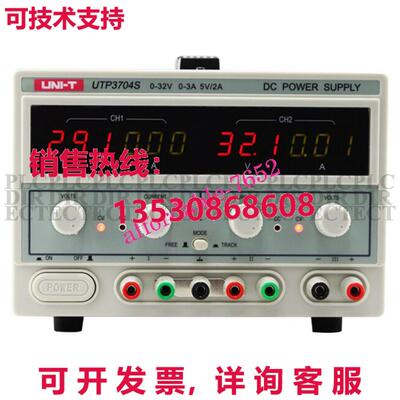 原装供应UNI-T UTP3704S 3 通道 直流电源 三输出 AC220V