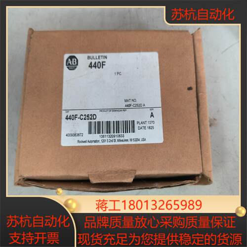 440F-C252D，全新AB罗克韦尔安全继电器,全新原装未