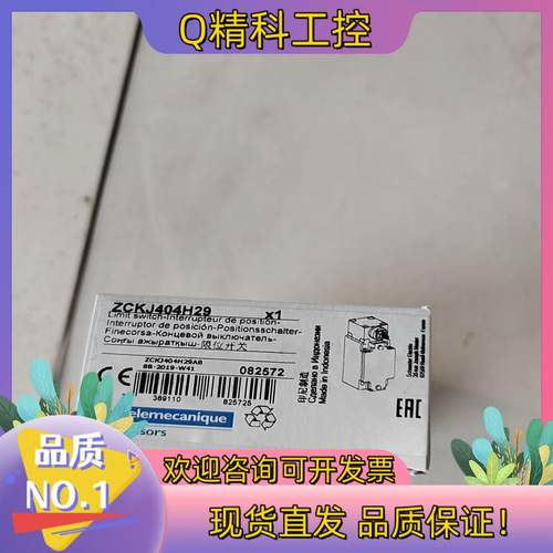 现货ZCKJ404H29限位开关全新原装