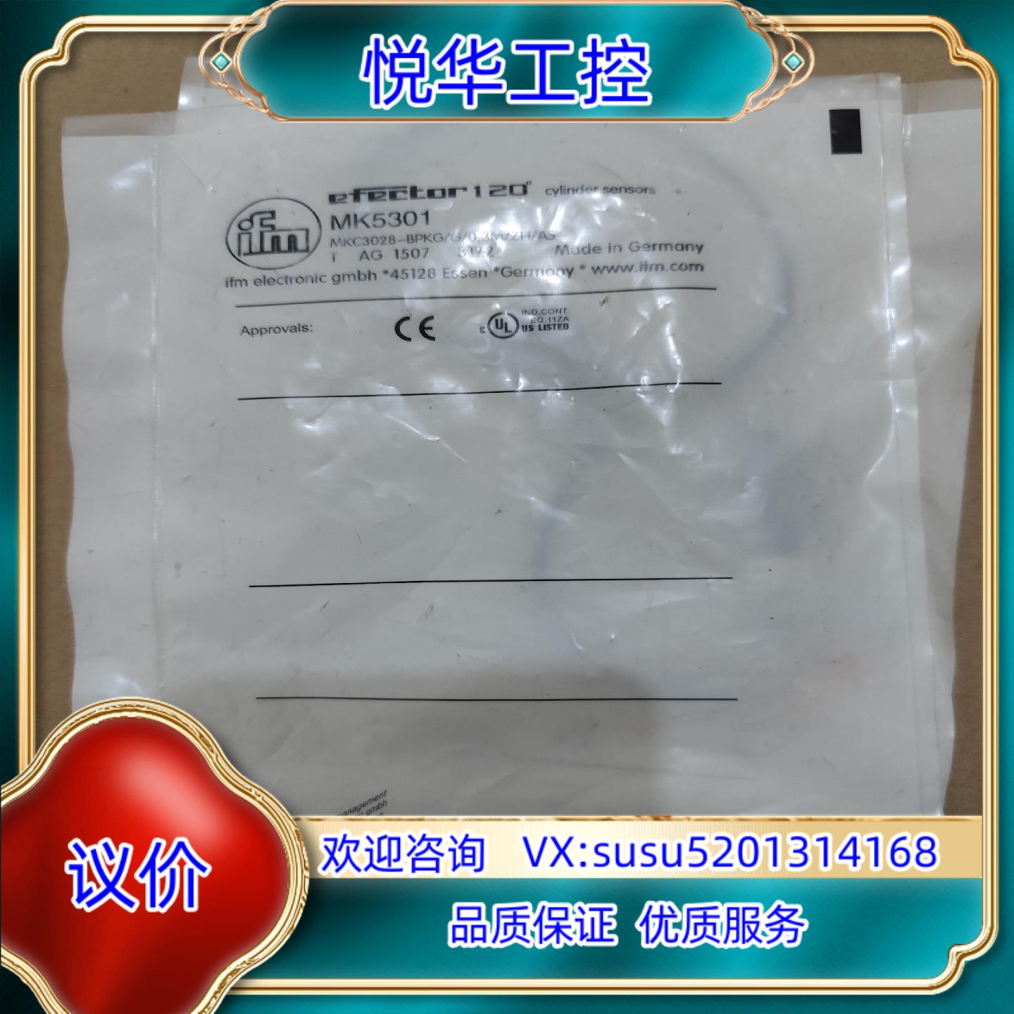 易福门磁性开关MK5301议价