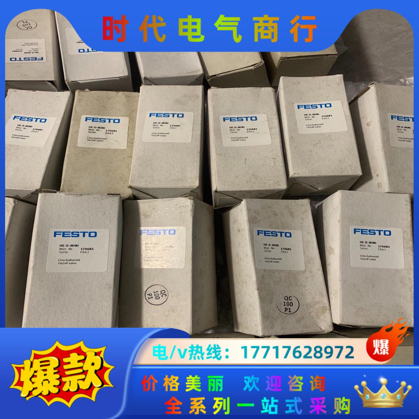 费斯托 HE-D-MINI 170681 全新原装正品议价2议价