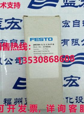 原装供应Festo电磁阀JMEBH-5/2-1/8-P-B 173036-FES